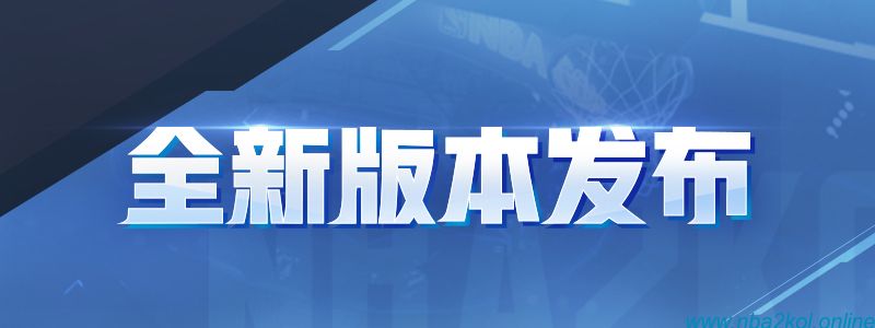 nba2k2球员数据