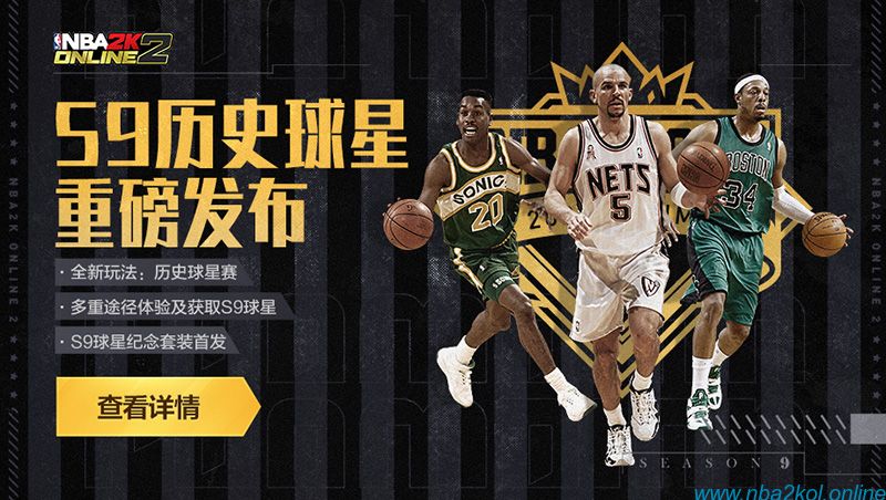 nba2k2球员数据